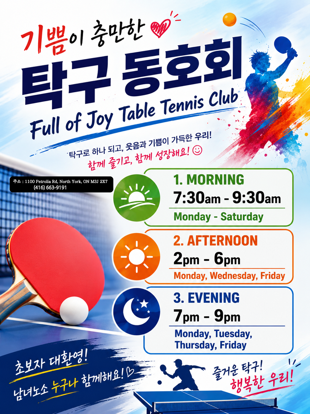 Club Image